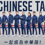 Taiwan cannot compete as Taiwan in the Olympics. They must compete as Chinese Taipei because China says so